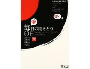 Everyday listening in 50 days - Listening tasks for intermediate students - tom 2 - Zawiera CD